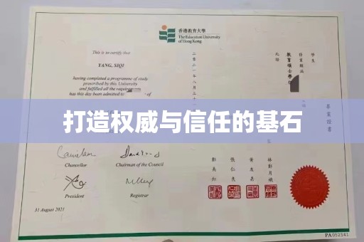 徐州打造权威与信任的基石