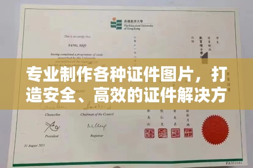 徐州专业制作各种证件图片，打造安全、高效的证件解决方案