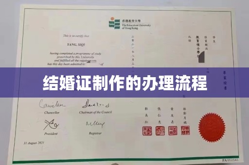 徐州结婚证制作的办理流程